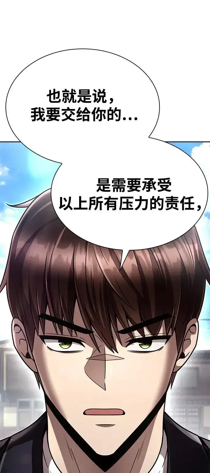 漫画《天才猎人的清扫生活》第106话第35张图