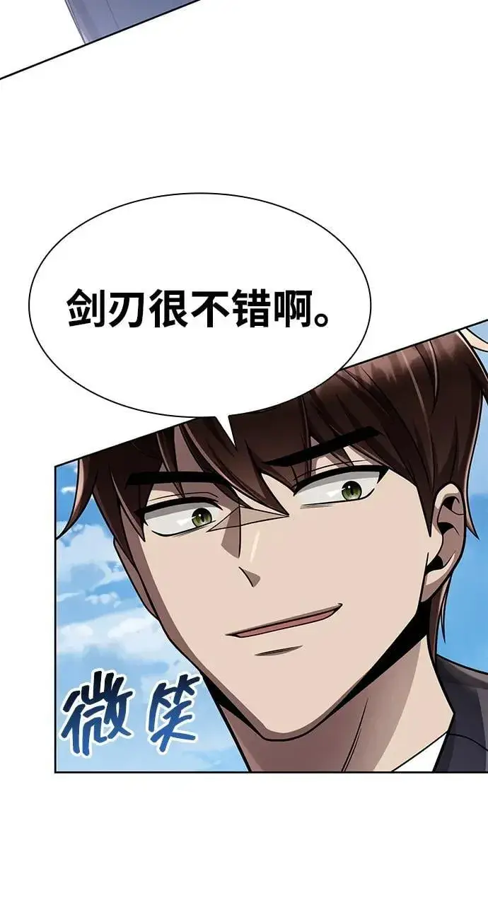 漫画《天才猎人的清扫生活》第106话第44张图