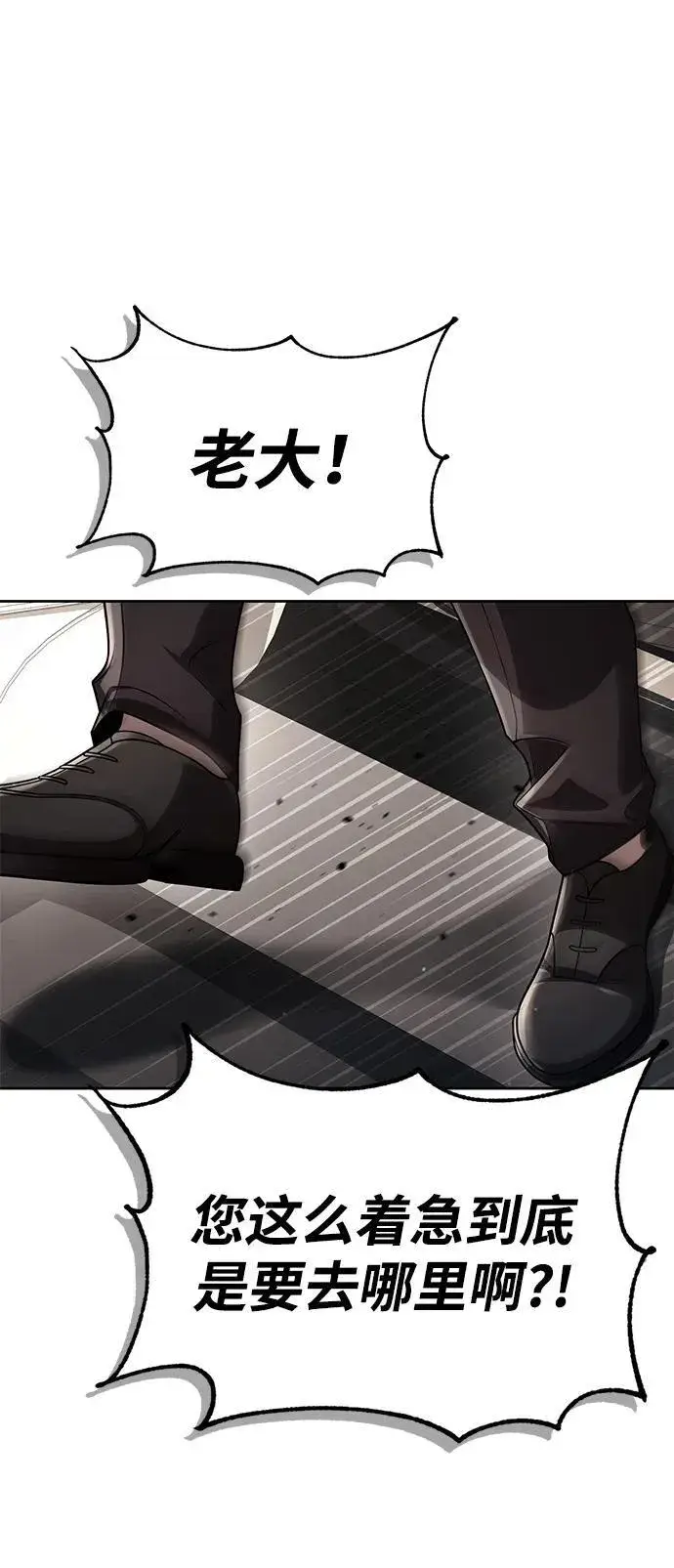 漫画《天才猎人的清扫生活》第106话第48张图