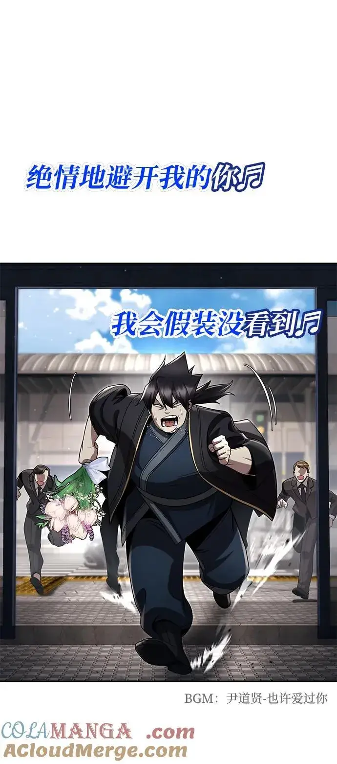 漫画《天才猎人的清扫生活》第106话第49张图