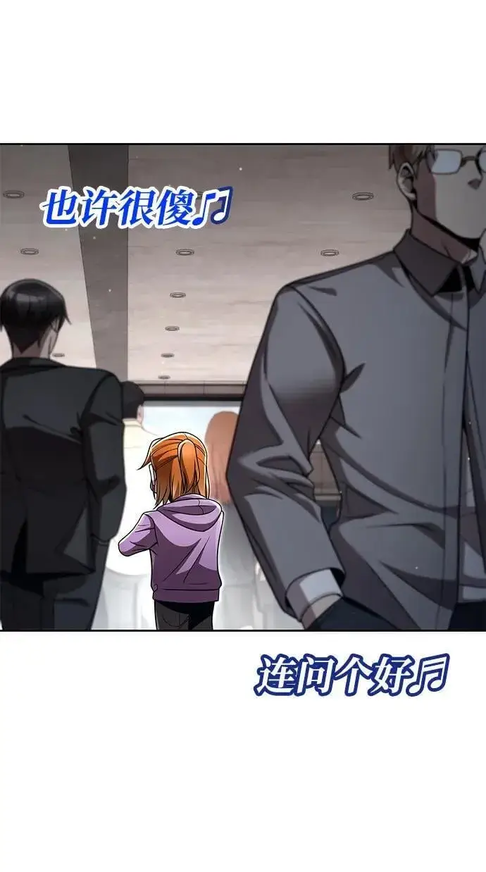 漫画《天才猎人的清扫生活》第106话第51张图