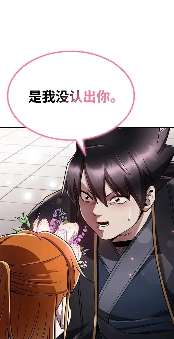 漫画《天才猎人的清扫生活》第106话第53张图