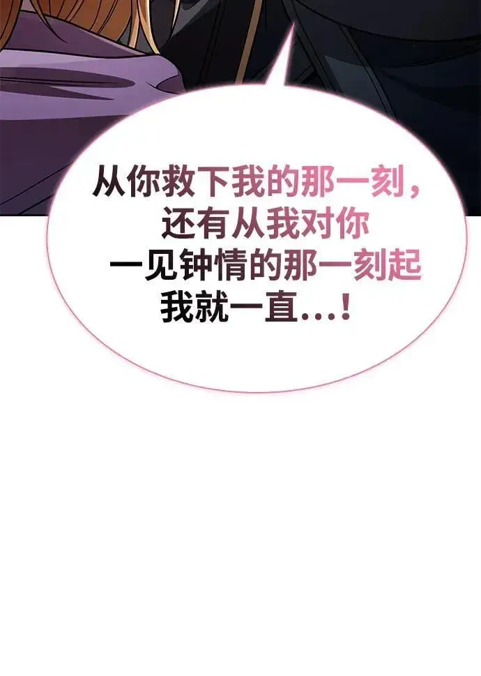漫画《天才猎人的清扫生活》第106话第54张图