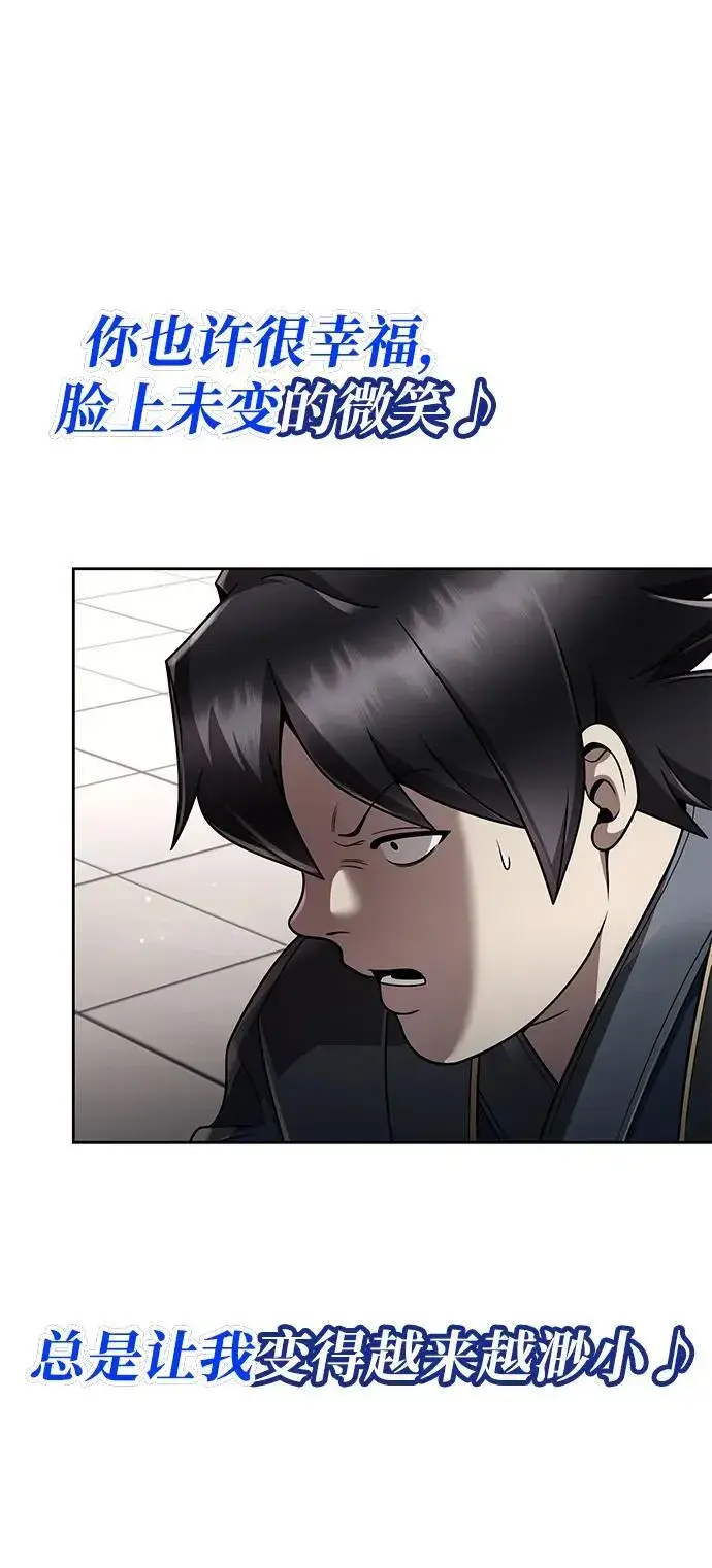 漫画《天才猎人的清扫生活》第106话第56张图