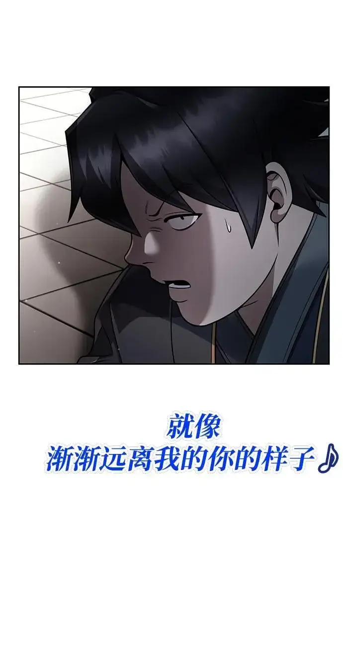 漫画《天才猎人的清扫生活》第106话第57张图