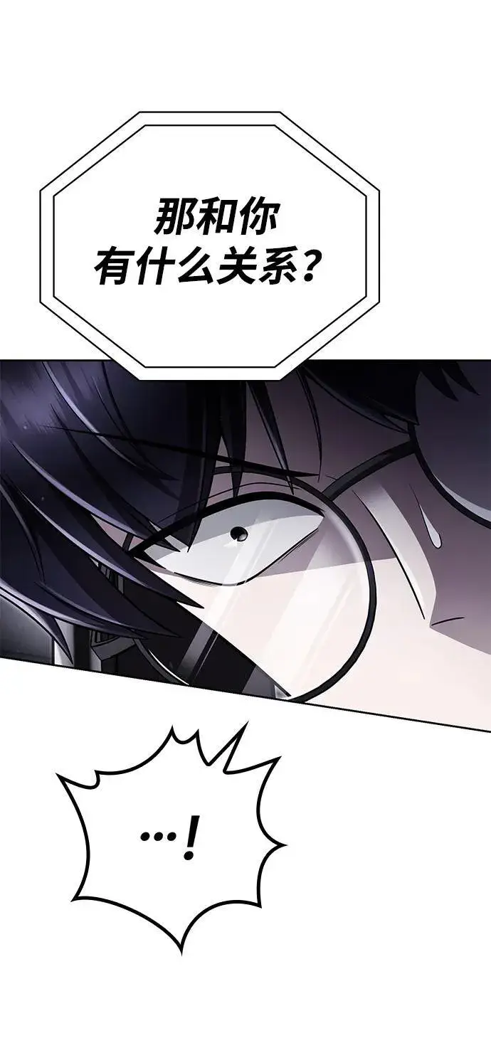 漫画《天才猎人的清扫生活》第106话第8张图