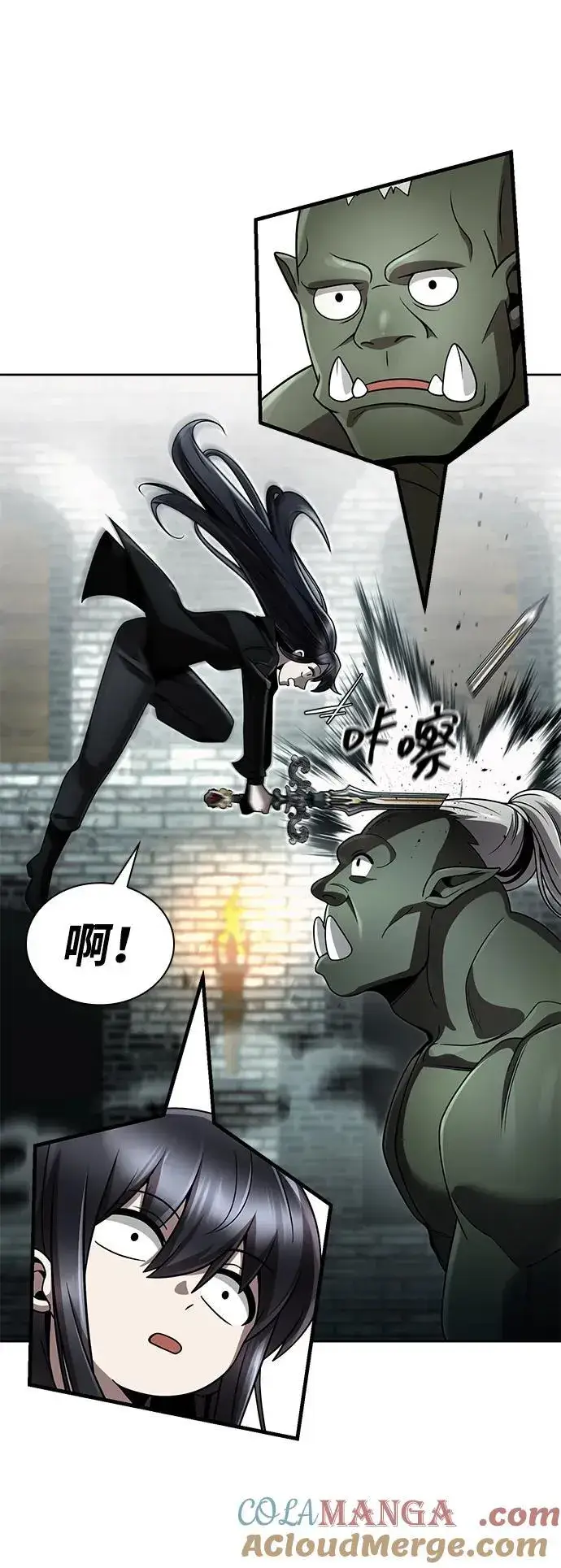 漫画《天才猎人的清扫生活》第106话第94张图