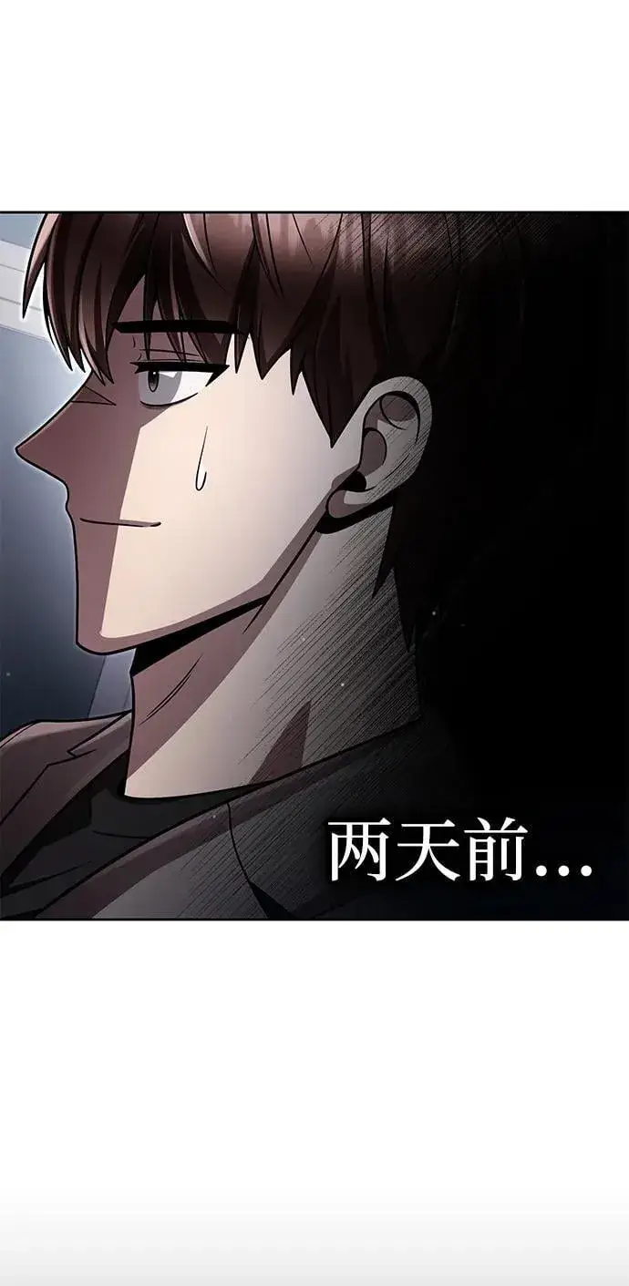 漫画《天才猎人的清扫生活》第107话第17张图