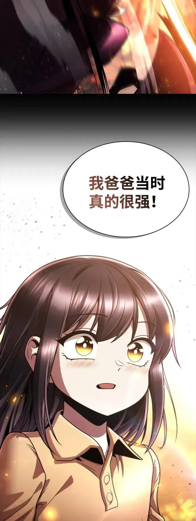 漫画《天才猎人的清扫生活》第108话第50张图