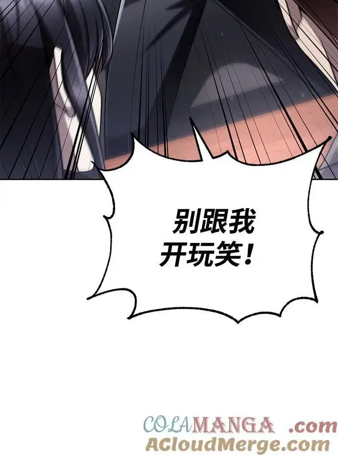 漫画《天才猎人的清扫生活》第109话第22张图