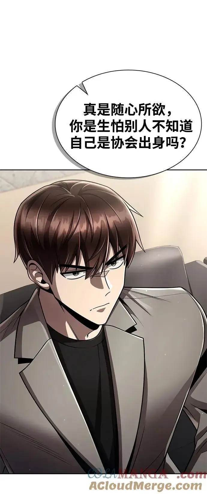 漫画《天才猎人的清扫生活》第109话第25张图