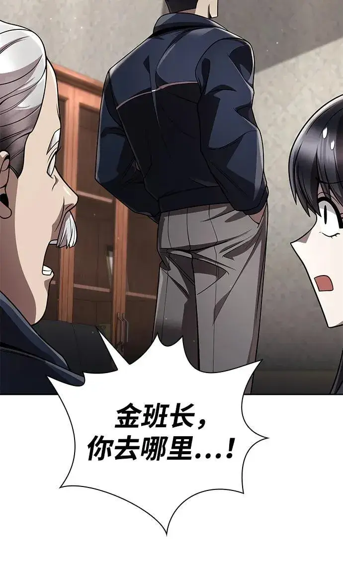 漫画《天才猎人的清扫生活》第109话第27张图