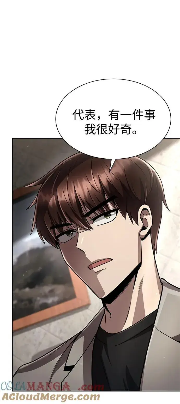 漫画《天才猎人的清扫生活》第109话第31张图