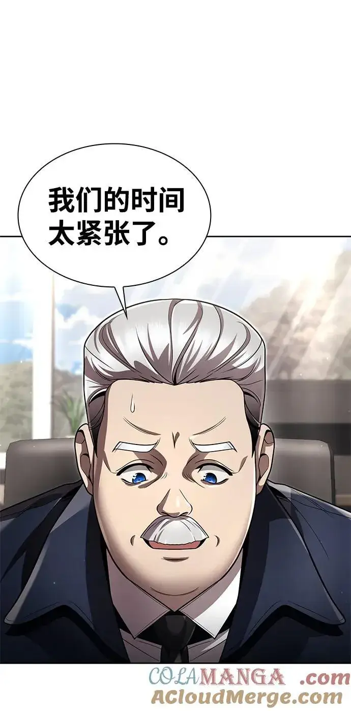 漫画《天才猎人的清扫生活》第109话第34张图