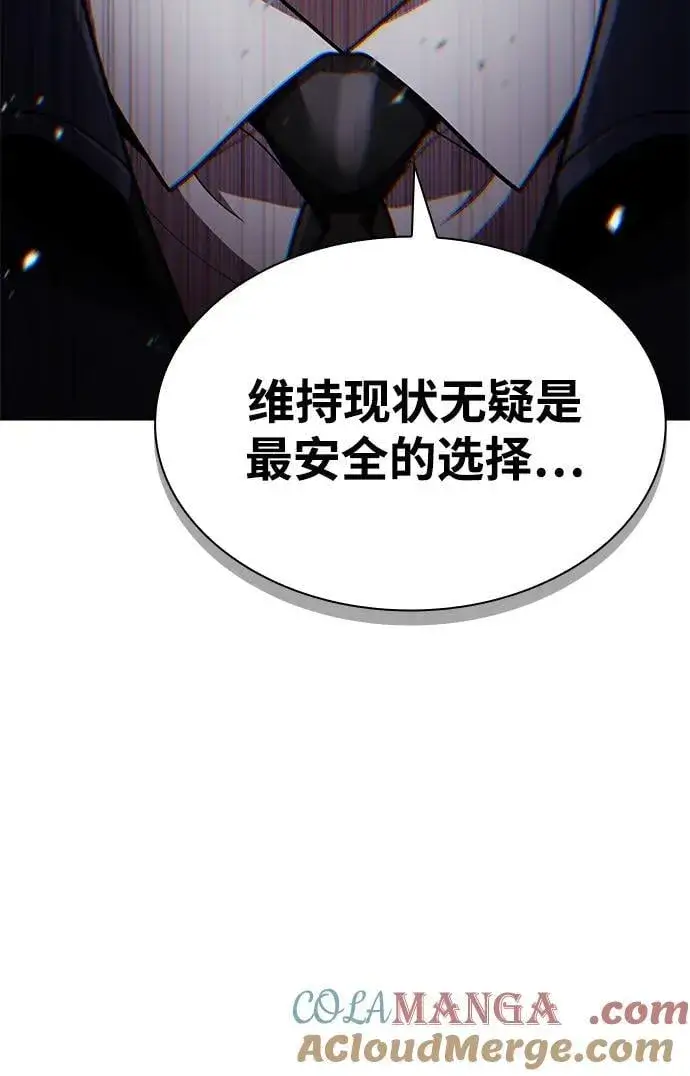 漫画《天才猎人的清扫生活》第109话第40张图