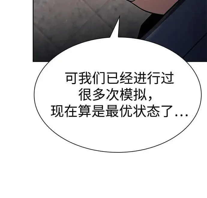 漫画《天才猎人的清扫生活》第109话第51张图