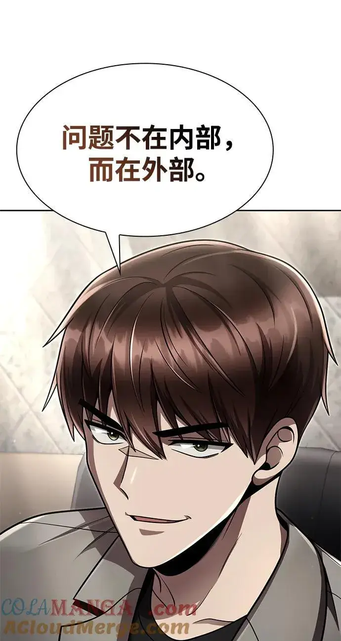 漫画《天才猎人的清扫生活》第109话第52张图