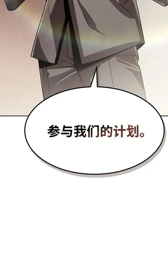 漫画《天才猎人的清扫生活》第109话第63张图
