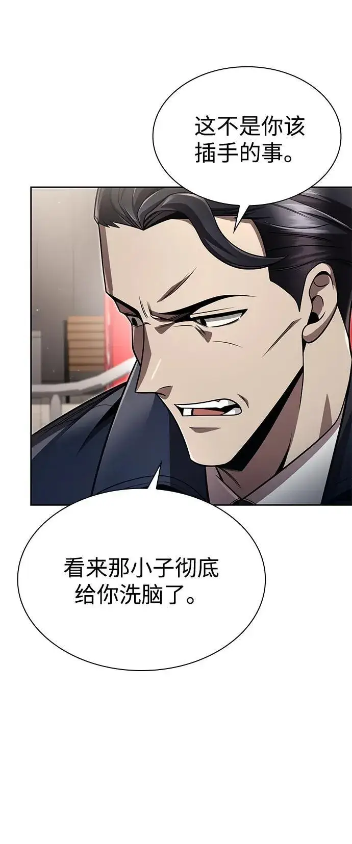 漫画《天才猎人的清扫生活》第109话第72张图