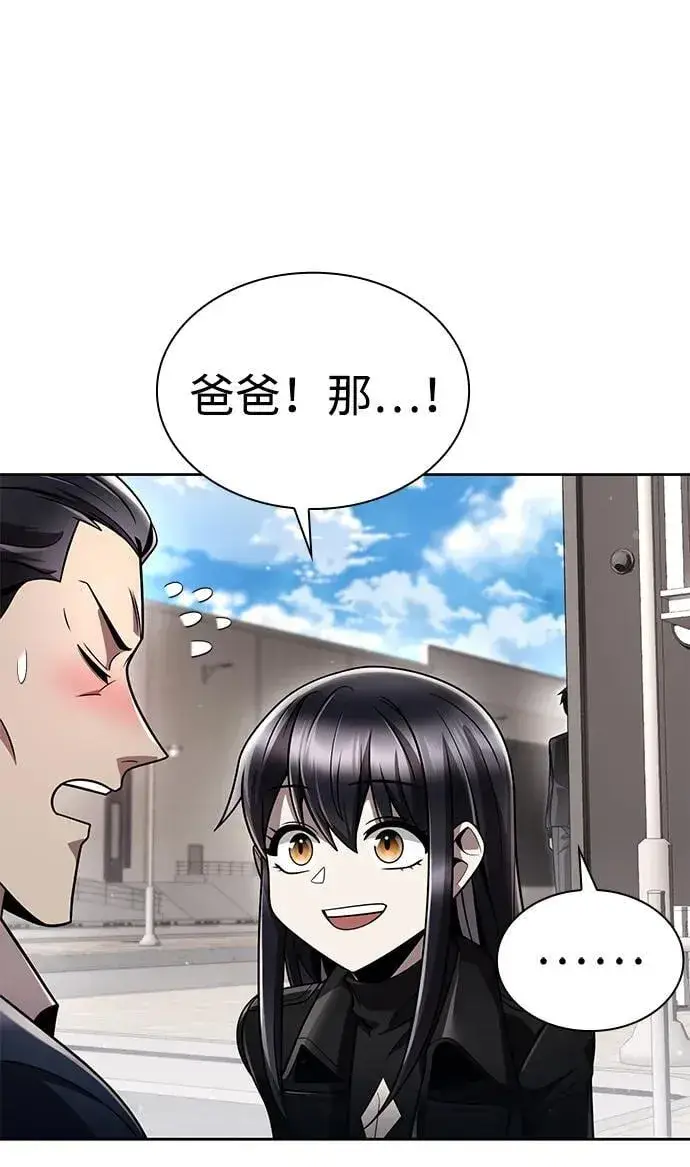 漫画《天才猎人的清扫生活》第109话第81张图