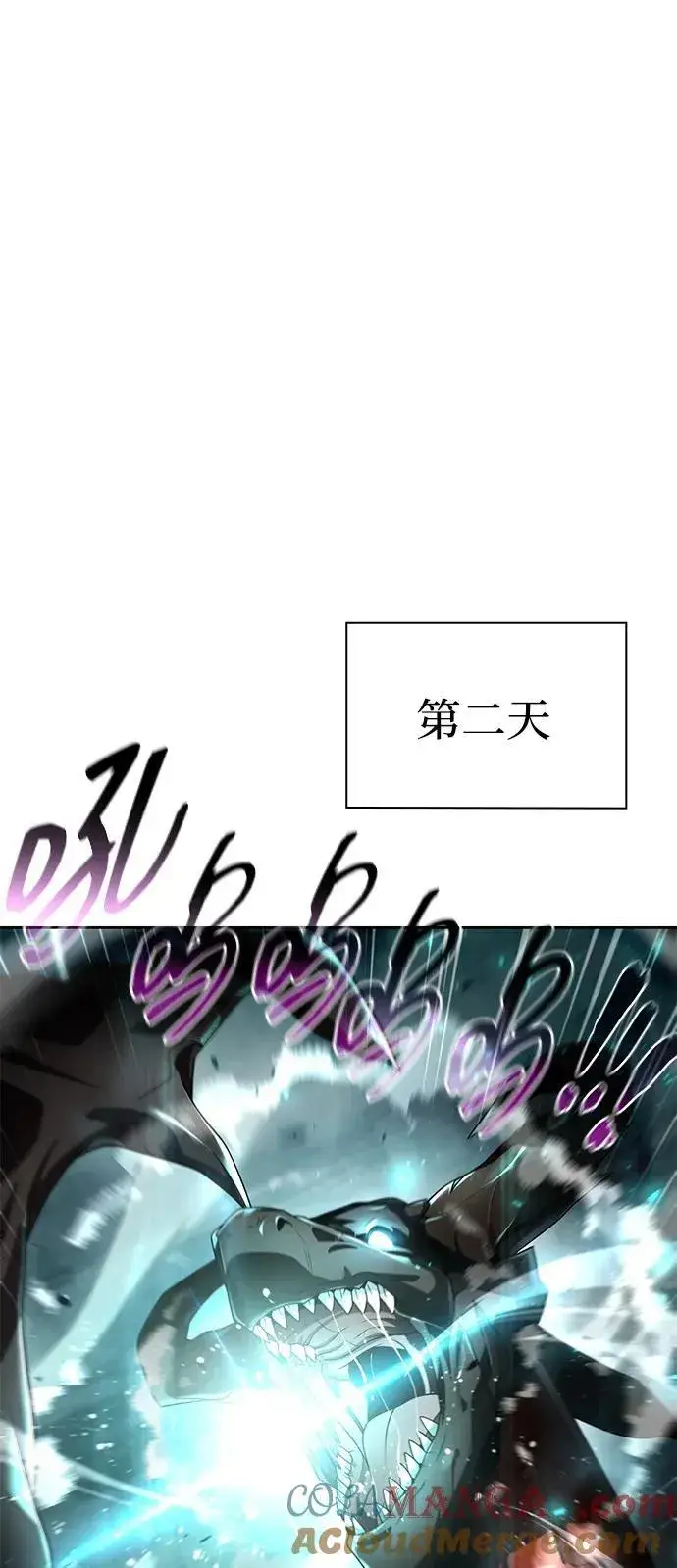 漫画《天才猎人的清扫生活》第109话第91张图