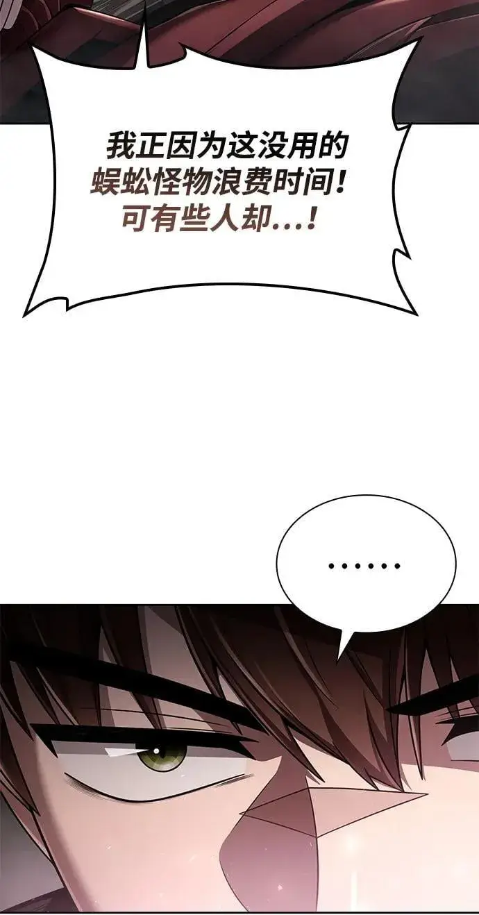 漫画《天才猎人的清扫生活》第111话第48张图