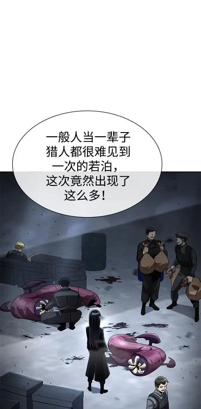 漫画《天才猎人的清扫生活》第111话第64张图