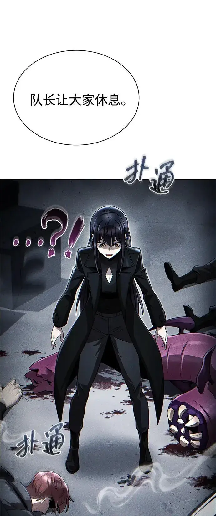 漫画《天才猎人的清扫生活》第111话第71张图