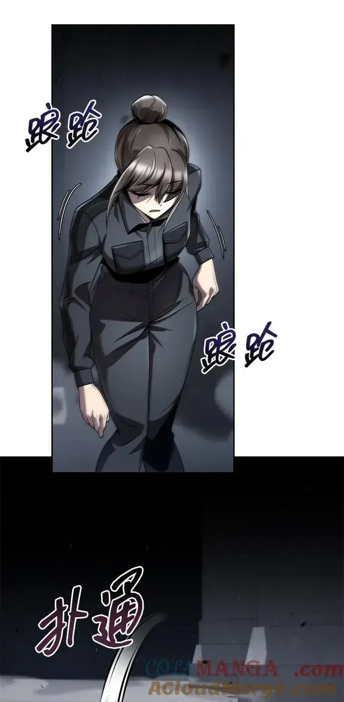 漫画《天才猎人的清扫生活》第111话第77张图