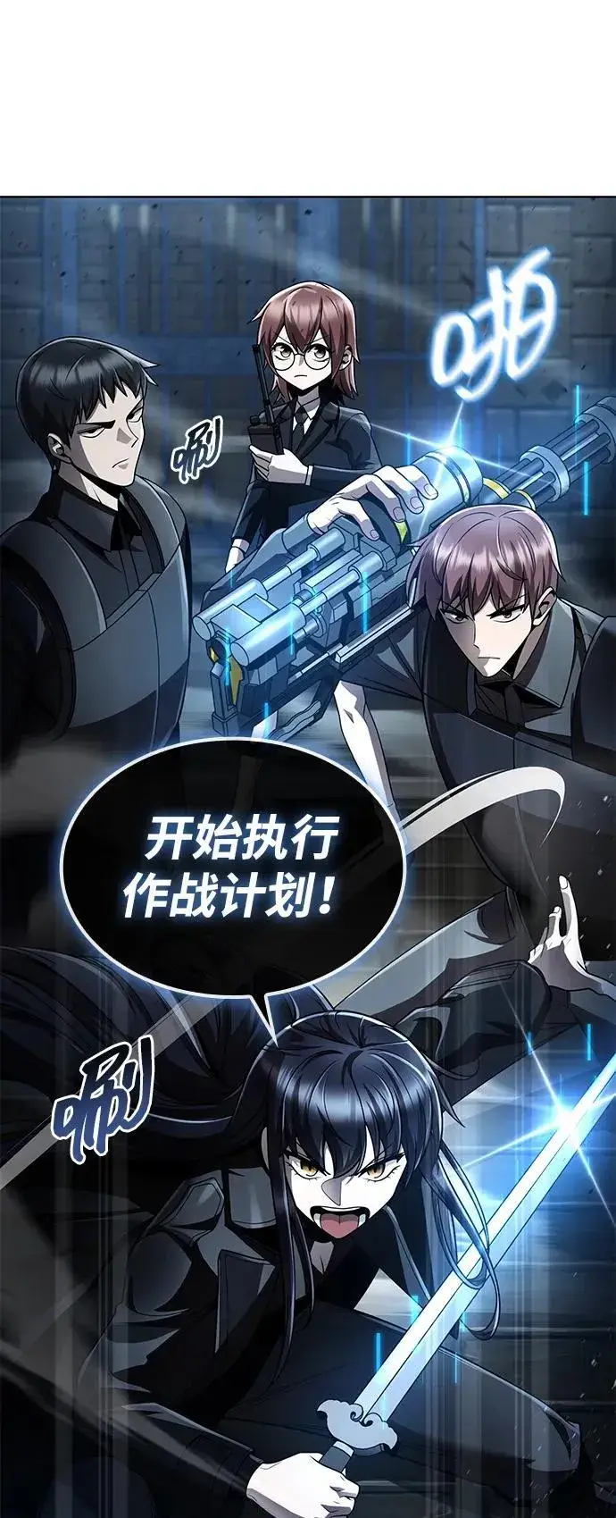 漫画《天才猎人的清扫生活》第111话第8张图