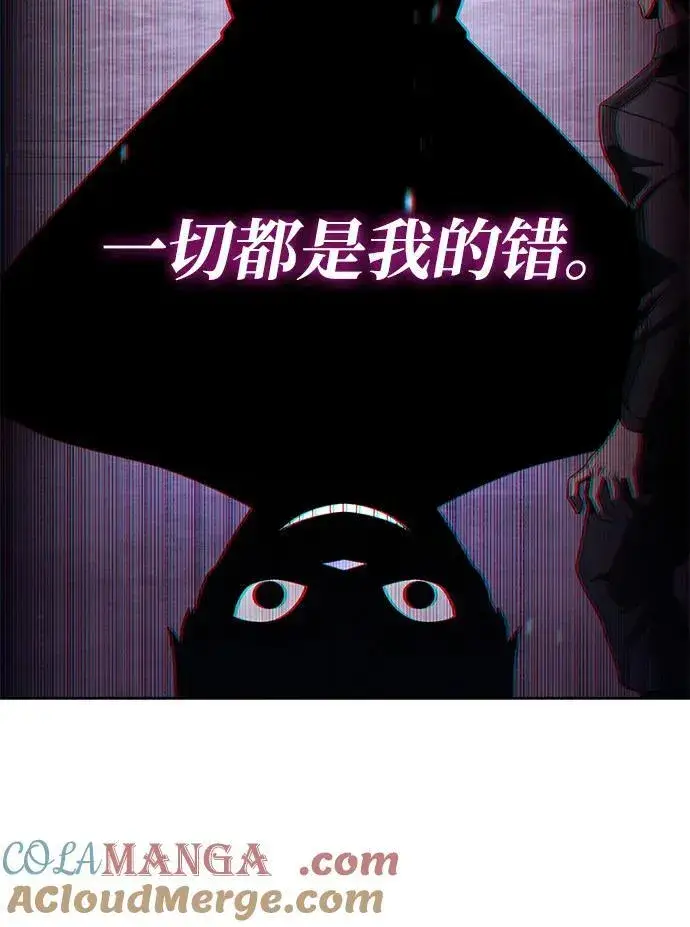 漫画《天才猎人的清扫生活》第112话第33张图