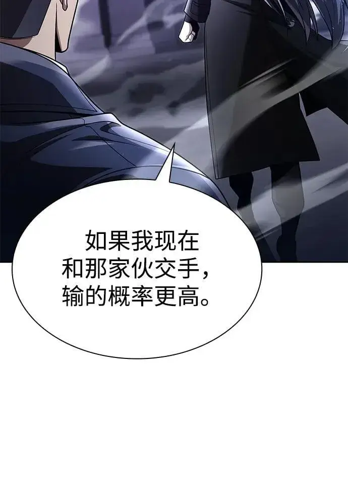 漫画《天才猎人的清扫生活》第112话第80张图