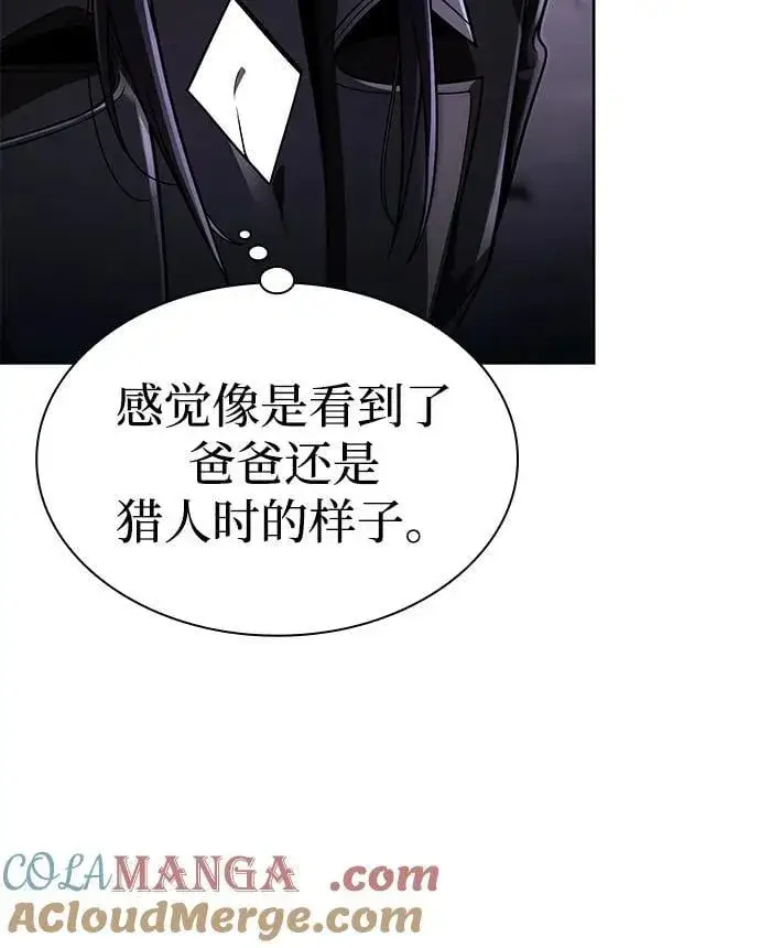 漫画《天才猎人的清扫生活》第112话第93张图