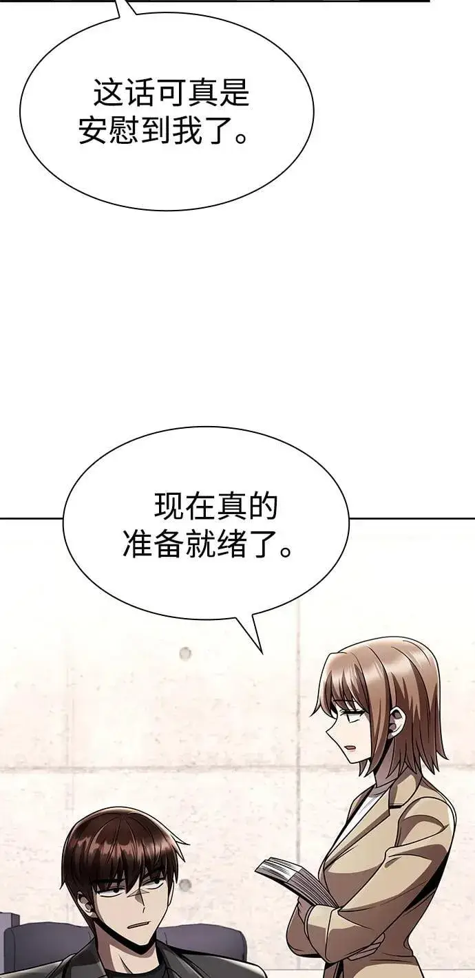 漫画《天才猎人的清扫生活》第113话第102张图
