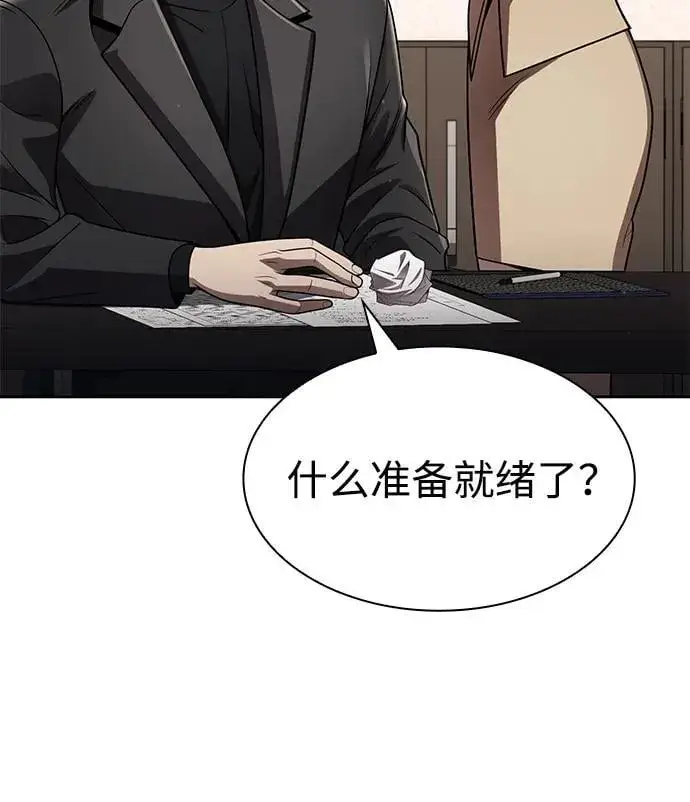 漫画《天才猎人的清扫生活》第113话第103张图