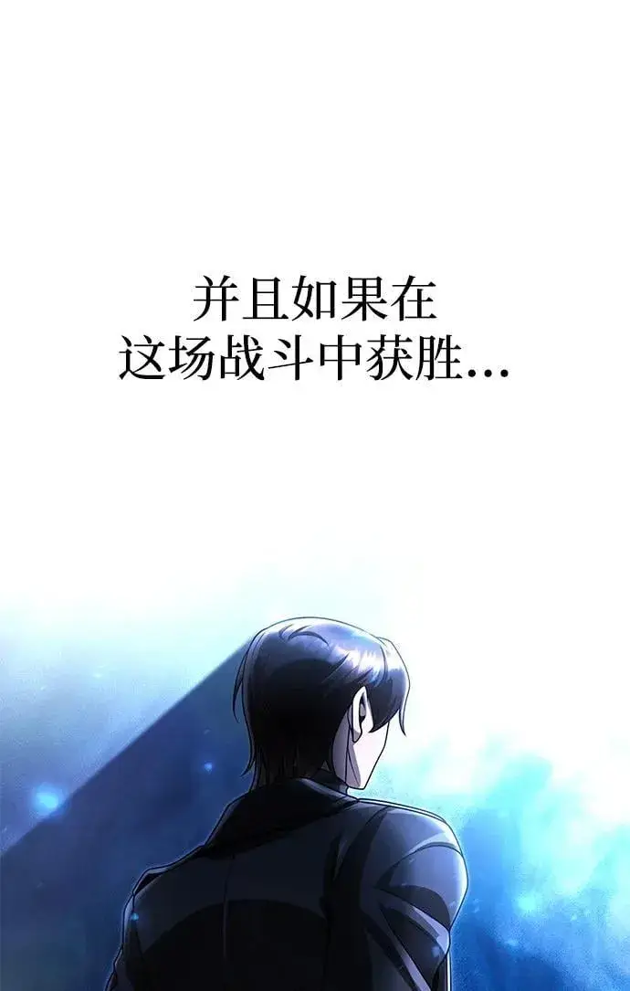 漫画《天才猎人的清扫生活》第113话第107张图