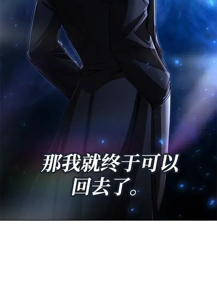 漫画《天才猎人的清扫生活》第113话第108张图