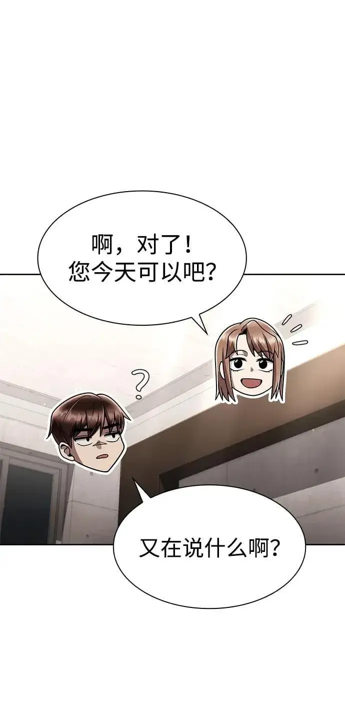 漫画《天才猎人的清扫生活》第113话第118张图