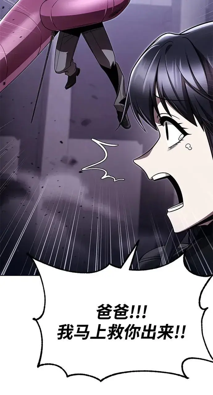 漫画《天才猎人的清扫生活》第113话第14张图