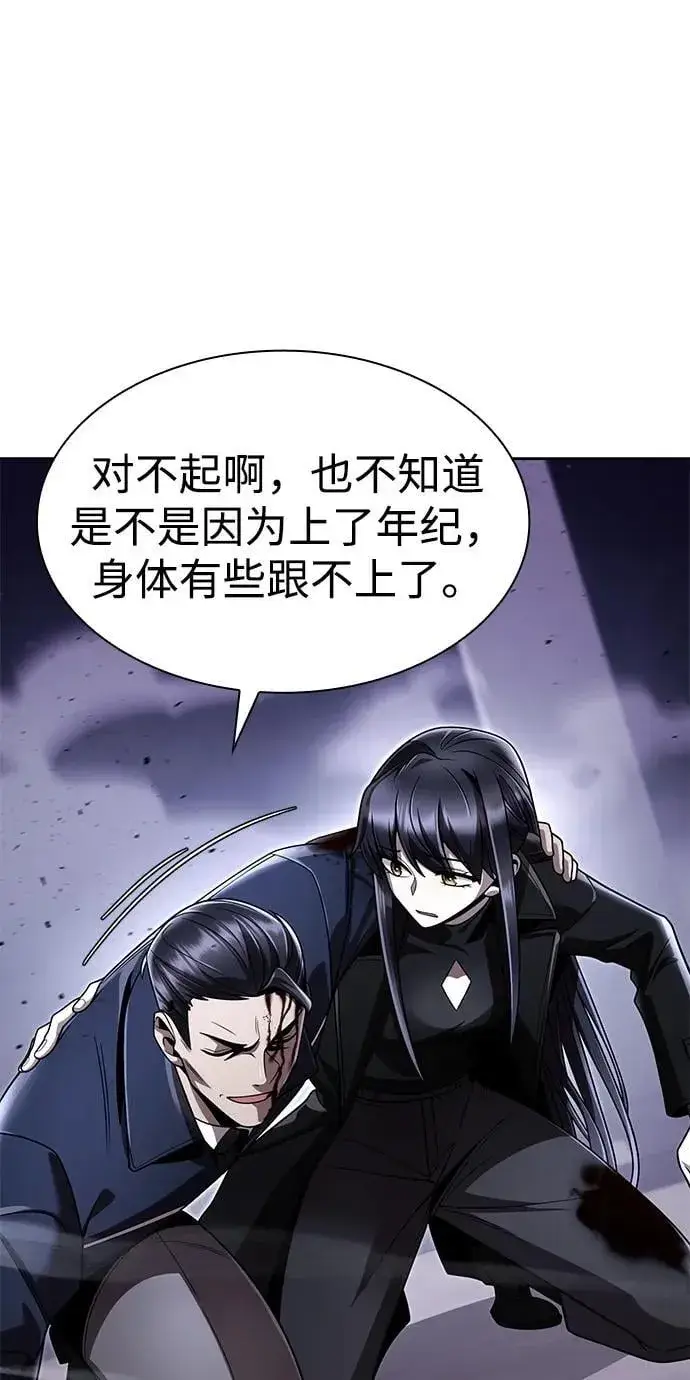 漫画《天才猎人的清扫生活》第113话第15张图