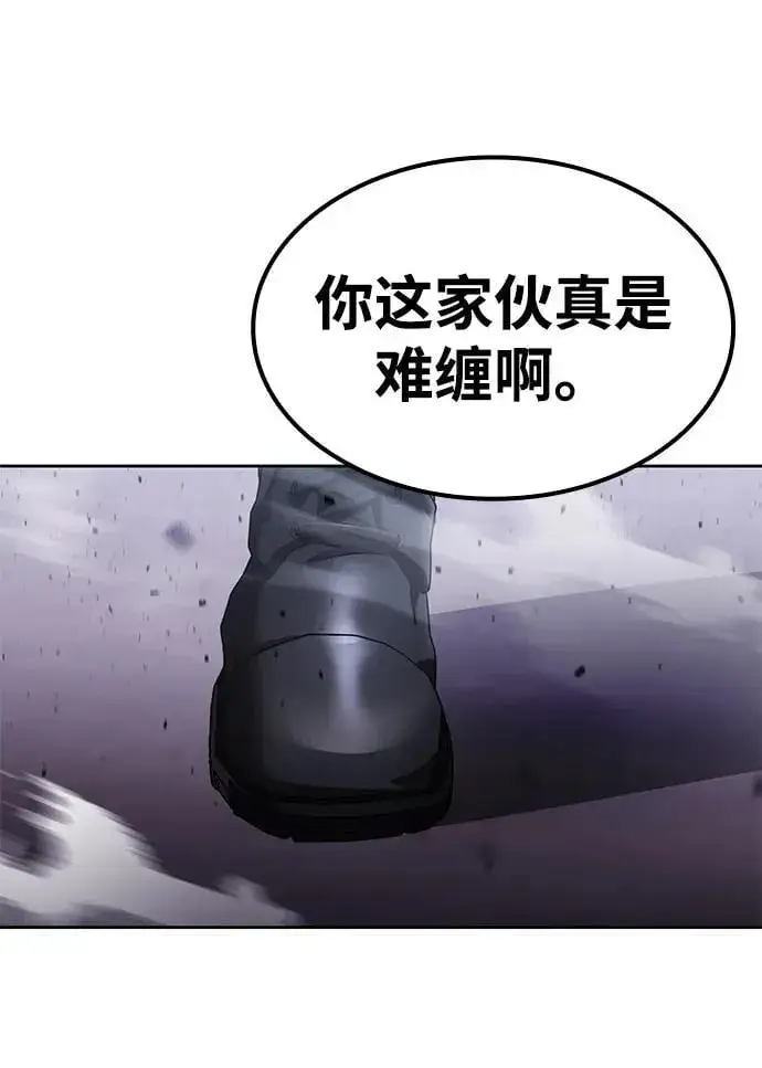 漫画《天才猎人的清扫生活》第113话第51张图
