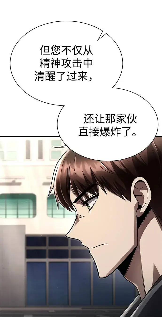 漫画《天才猎人的清扫生活》第113话第78张图