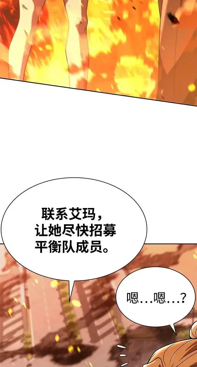 漫画《天才猎人的清扫生活》第114话第103张图