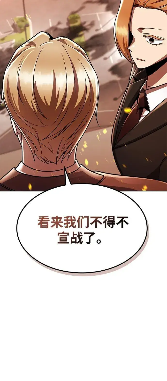 漫画《天才猎人的清扫生活》第114话第104张图