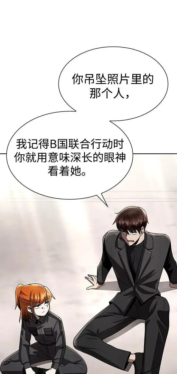 漫画《天才猎人的清扫生活》第114话第11张图