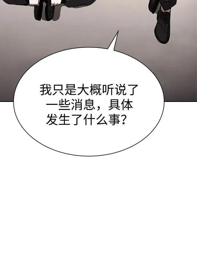 漫画《天才猎人的清扫生活》第114话第12张图