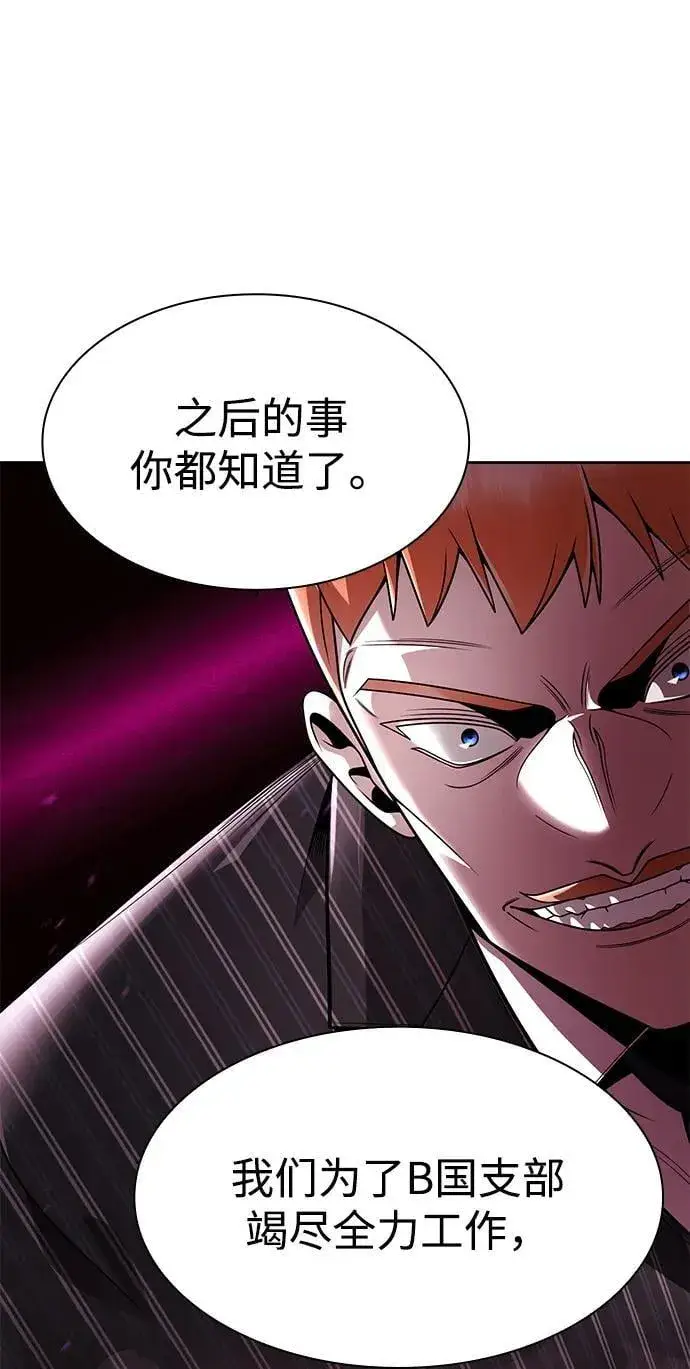 漫画《天才猎人的清扫生活》第114话第15张图