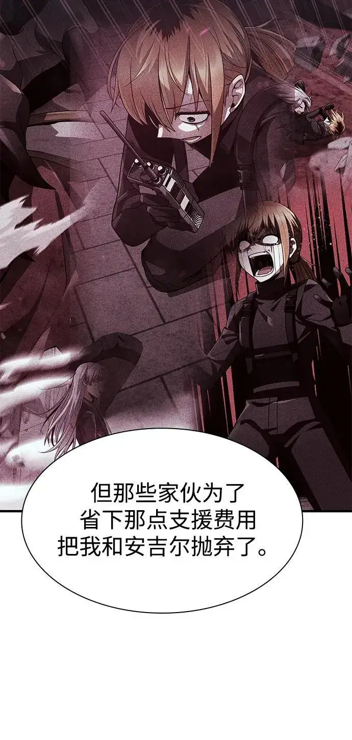 漫画《天才猎人的清扫生活》第114话第16张图