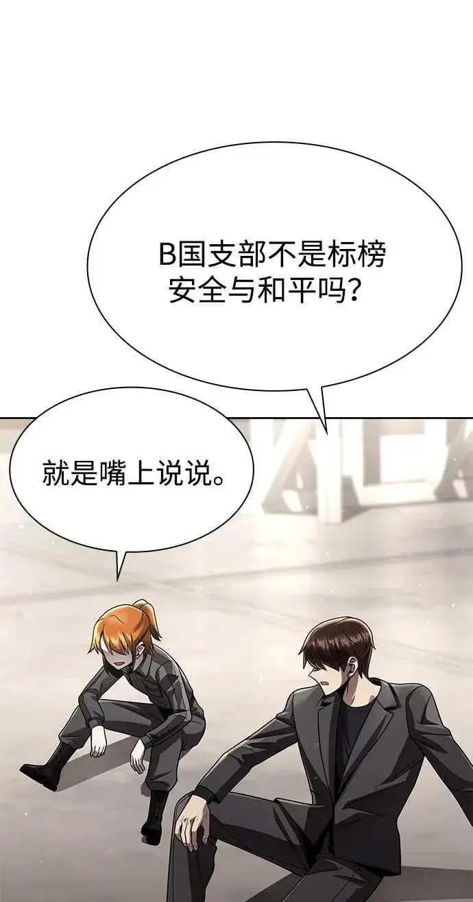 漫画《天才猎人的清扫生活》第114话第18张图