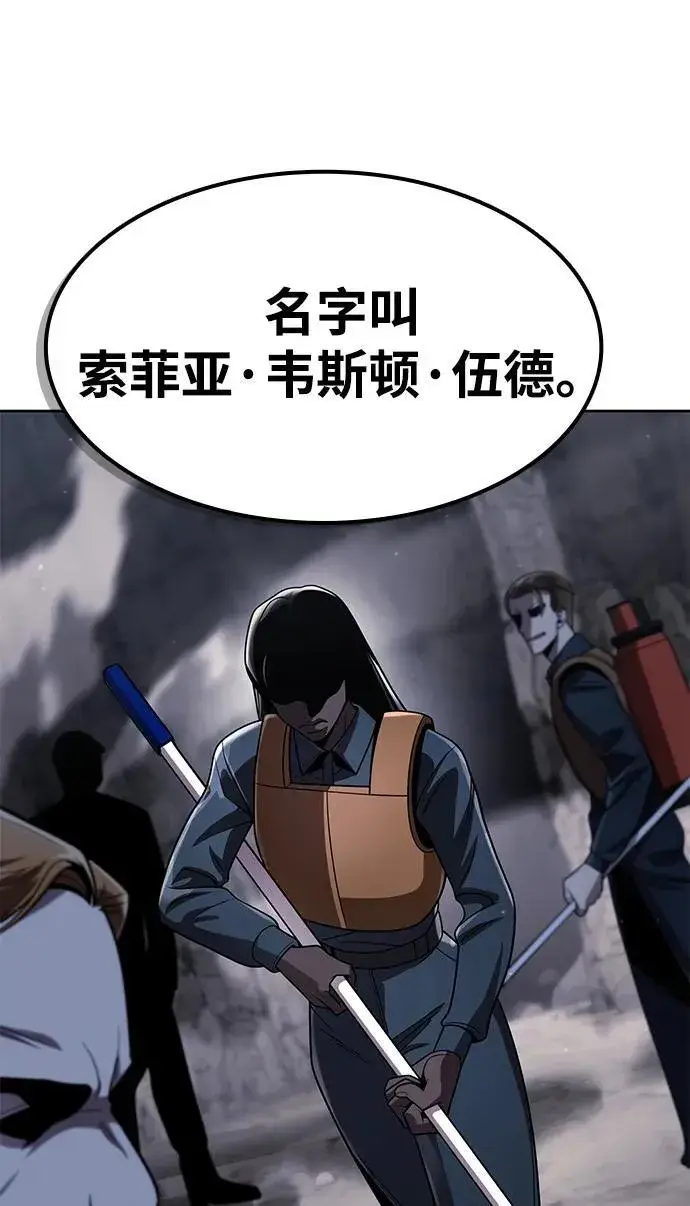 漫画《天才猎人的清扫生活》第114话第22张图
